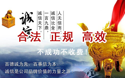 镶黄追债公司